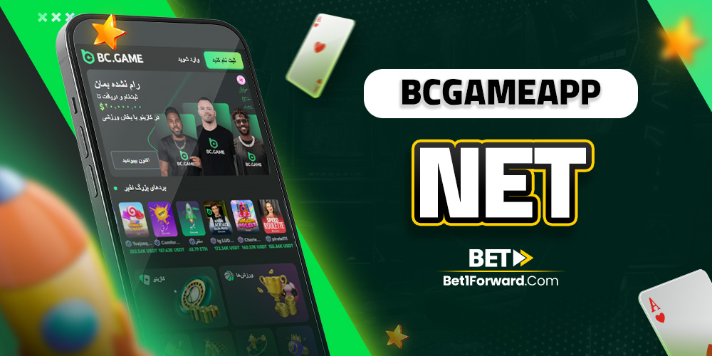 bcgameapp .net