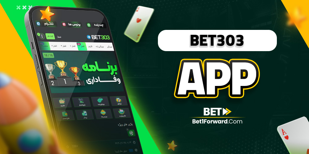 bet303 app
