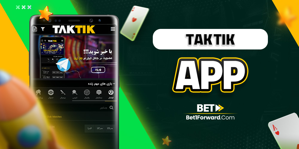 tak tik app